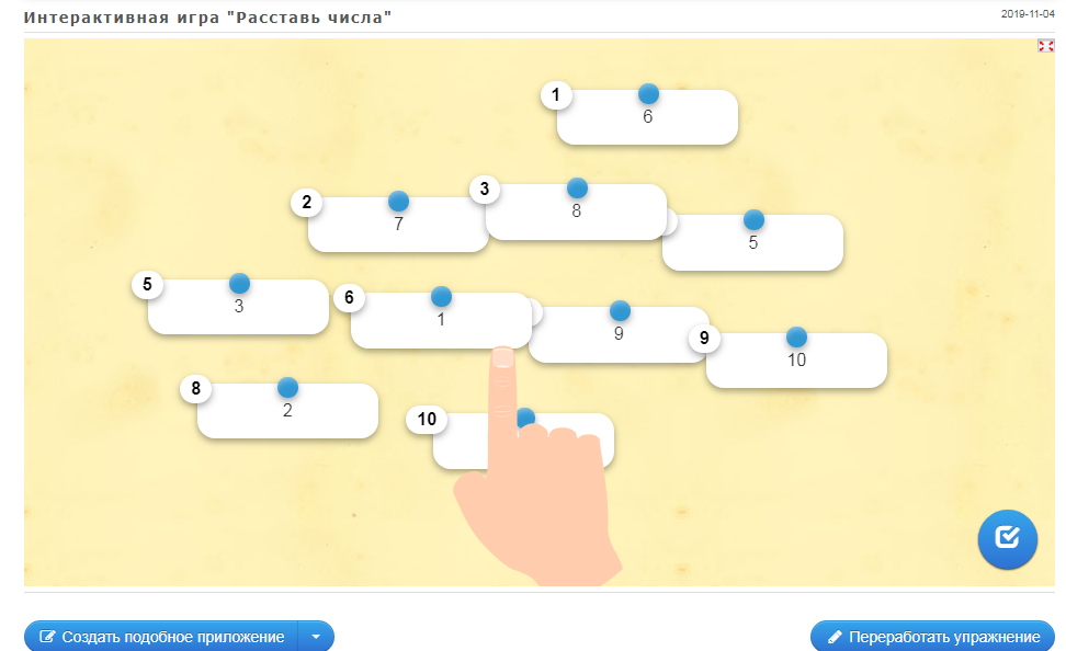 Интерактивная игра "Расставь числа" для дошкольников и учащихся 1 класса