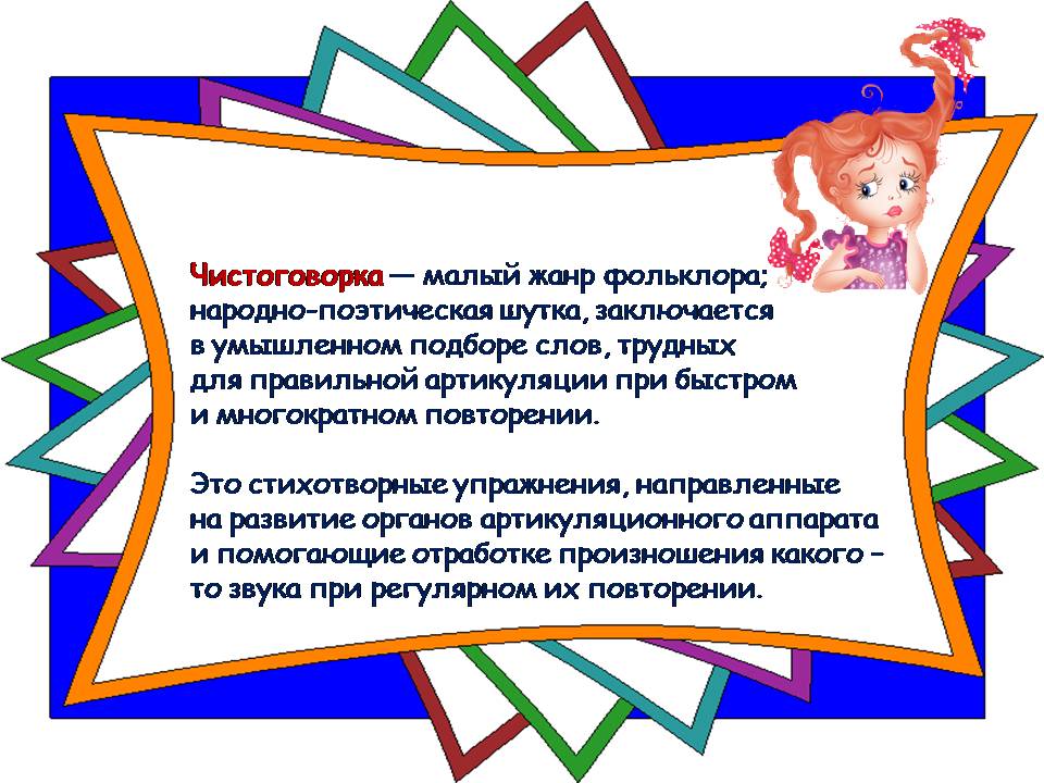 Дидактический материал "Чистоговорки на звуки [з], [з,]"